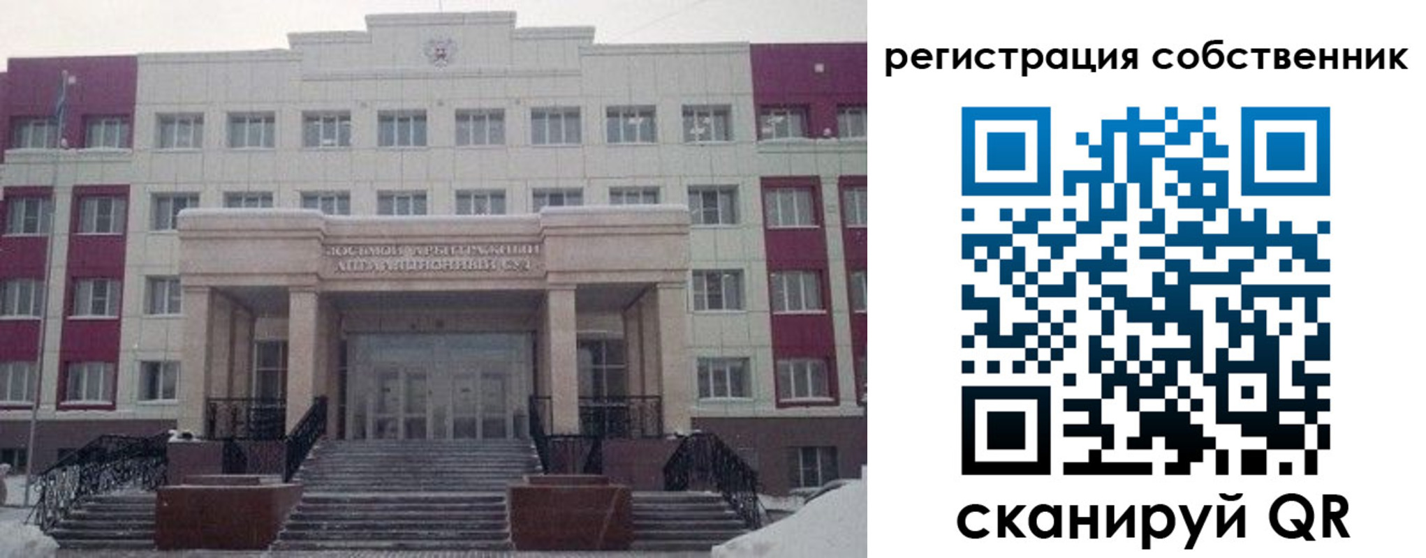прописка в квартире в Подольске