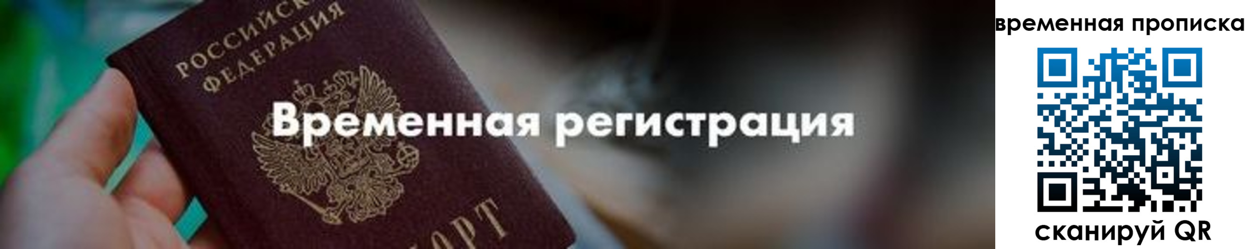 регистрация для школы в Подольске