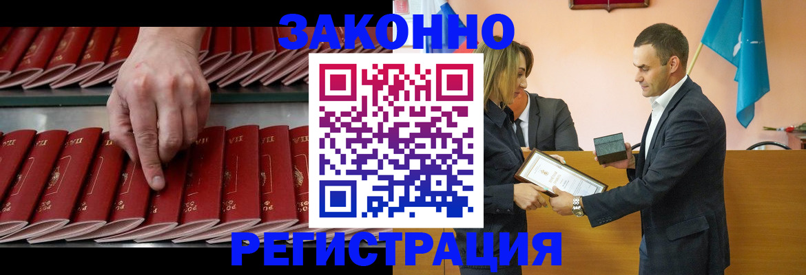 регистрация для школы в Подольске