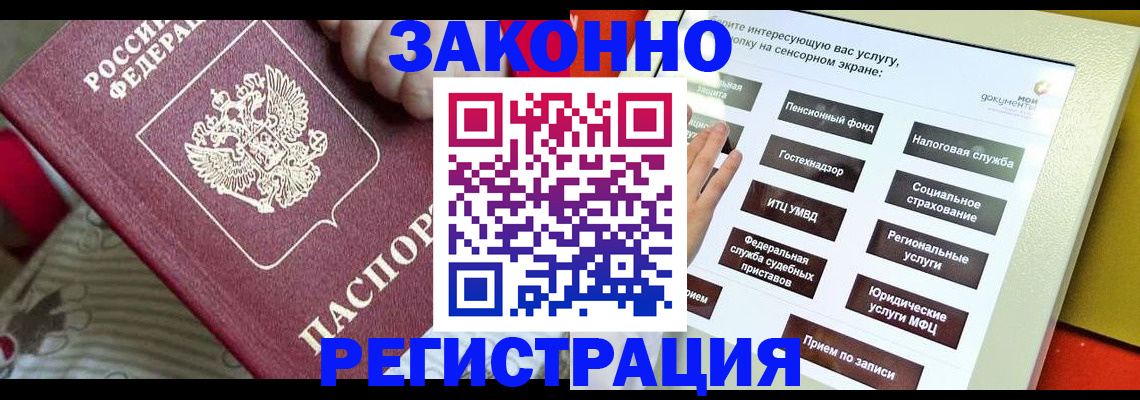 пропишу в квартире в Подольске