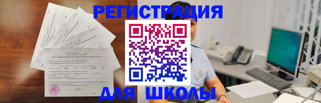 прописка паспорт в Подольске